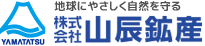 株式会社山辰鉱産